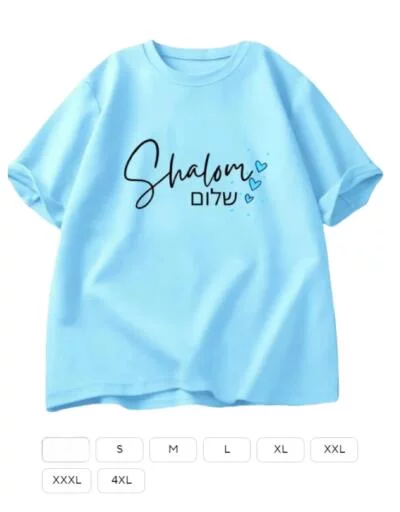 Camiseta Shalom .